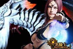 新龙骑士OL