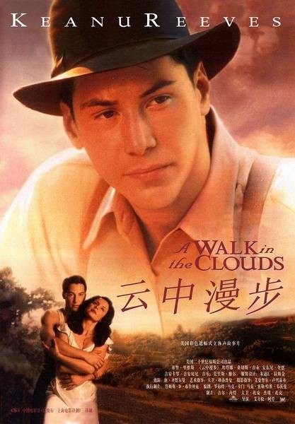云中漫步（美国1995年基努·里维斯主演电影）
