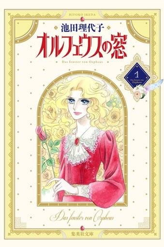 奥尔菲斯之窗