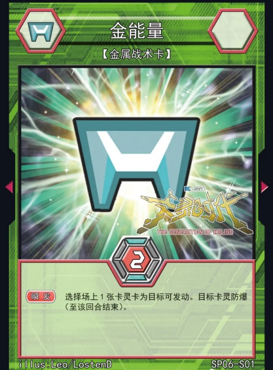 金能量