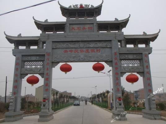 大石头村（陕西省西咸新区空港新城北杜街道辖村）