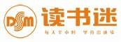 读书迷