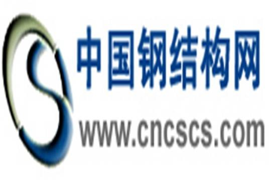 中国钢结构网