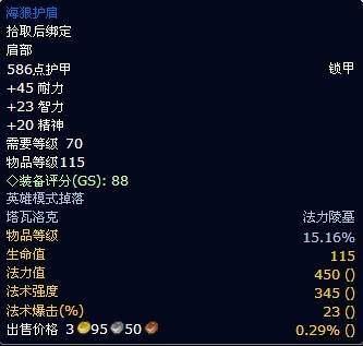 海狼护肩