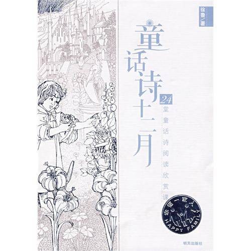 童话诗(文学术语)