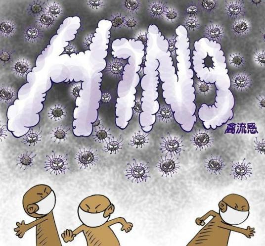甲型流感病毒H7N9亚型