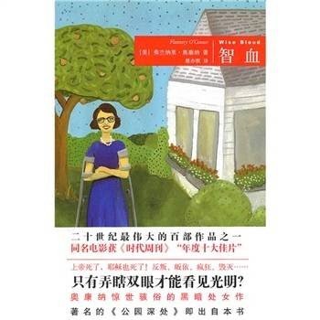 智血(1952年新星出版社出版的图书)