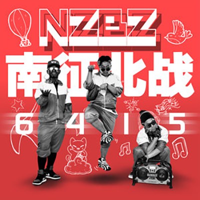 我的天空（电影《青春派》主题曲）