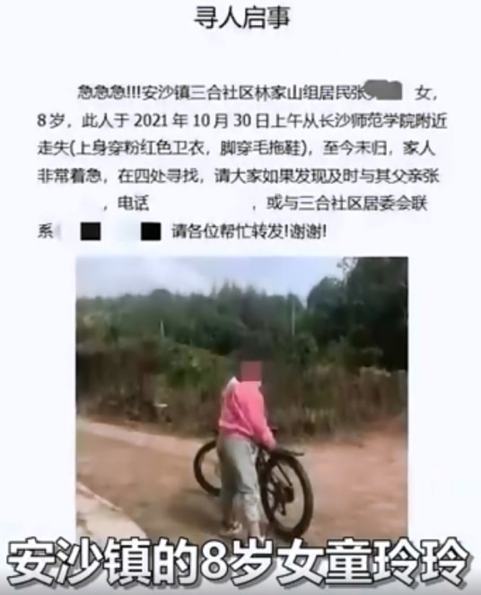 10·30长沙杀人案