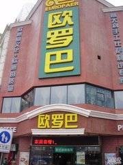 欧罗巴(中国欧式休闲餐饮连锁企业)