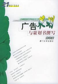 广告策划书