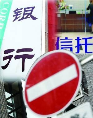 信托业务