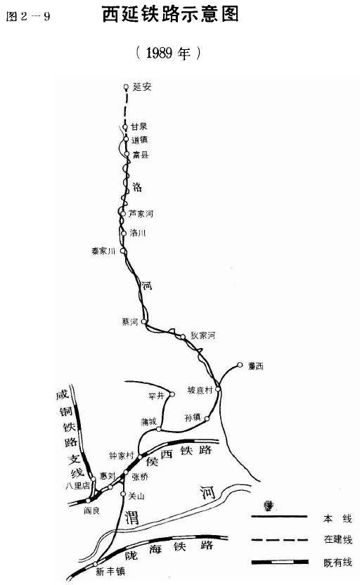 西延铁路