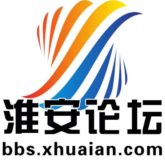 淮安论坛