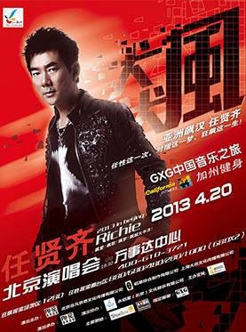 2013任贤齐北京演唱会