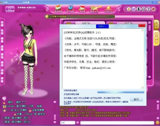 炫舞aa