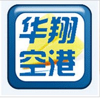 华翔空港