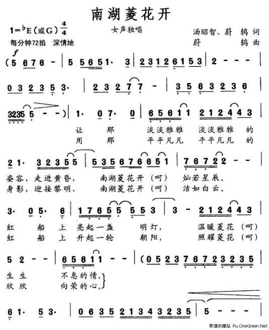 南湖菱花开
