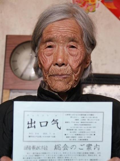 尹玉林（侵华日军性暴力受害者）