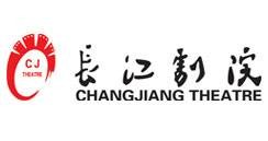 合肥长江剧院