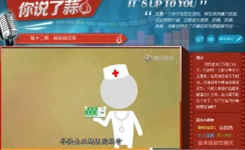 你说了蒜