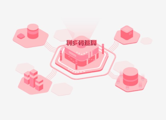 二维码溯源