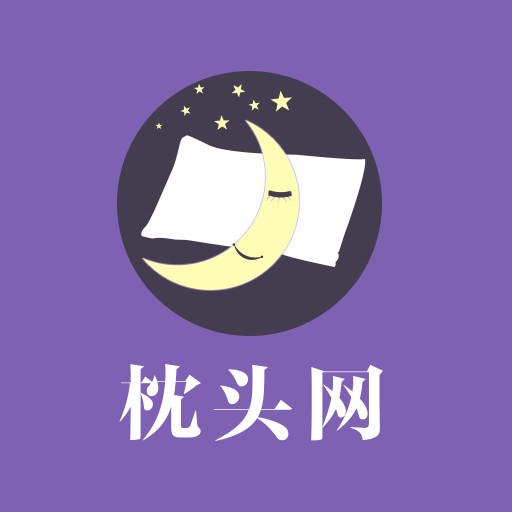 中国枕头网