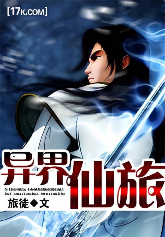 武林明史