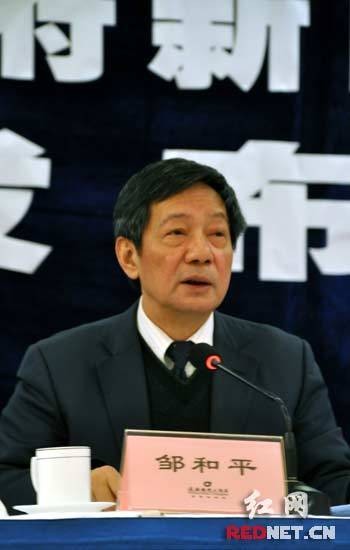 邹和平(原湖南省交通运输厅党组成员、副厅长)