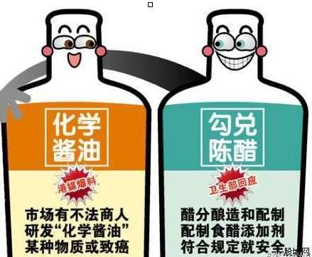 化学酱油