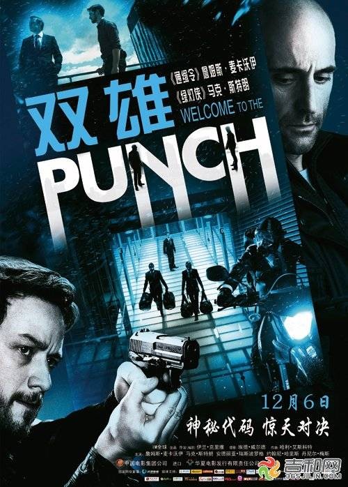 双雄(2013年英/美埃兰·克里维导演影片)