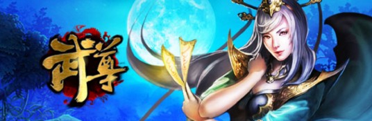 武尊辅助