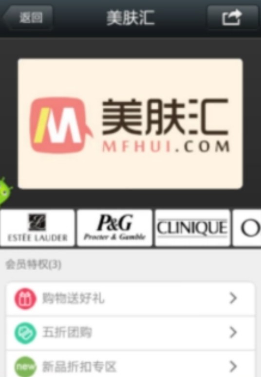 美肤汇