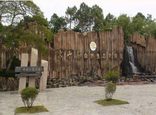 防城港火山岛旅游度假风景区