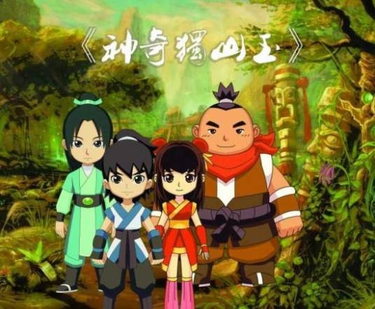神奇独山玉