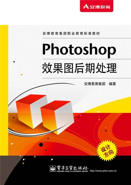 Photoshop效果图后期处理