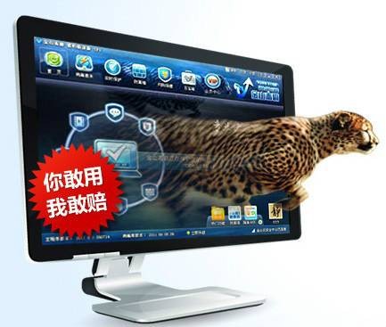 金山毒霸2012猎豹版
