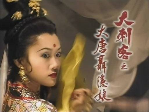 聂隐娘(香港电视剧中人物)