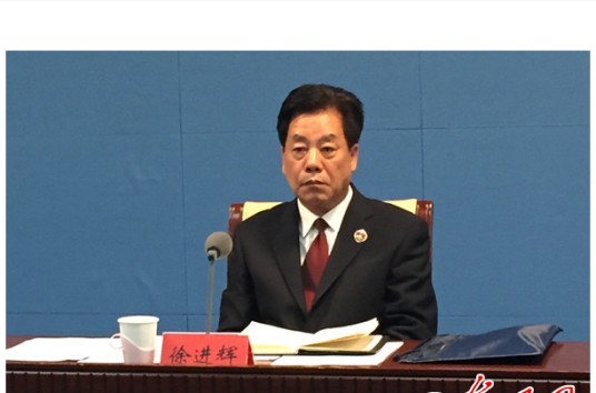 徐进辉(原最高检反贪污贿赂总局一局局长)