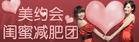 美约会