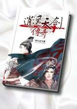 天剑传奇(2015年中国韩涛执导的武侠电视剧)