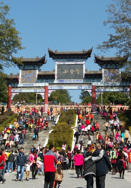 贤令山