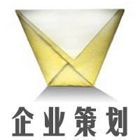 企业推广策划