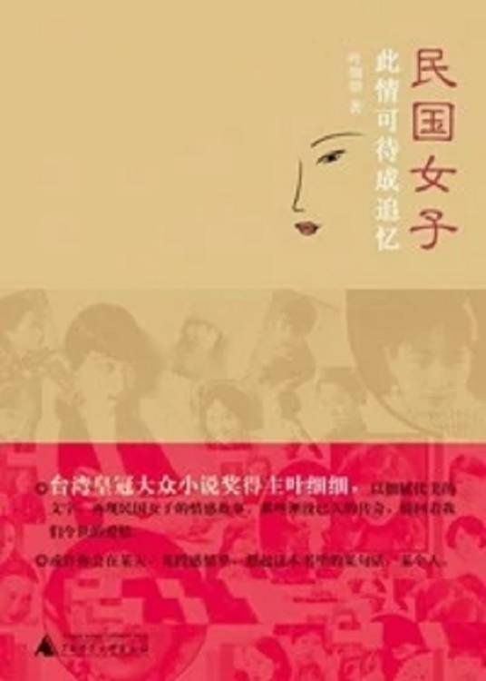 叶细细