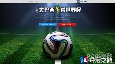 夺冠之路(2014年NHN Blackpick开发的模拟经营类网页游戏)