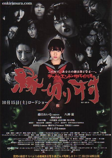 断绝关系村