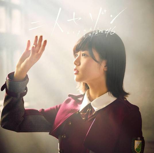 二人的季节(欅坂46第3张单曲作品)
