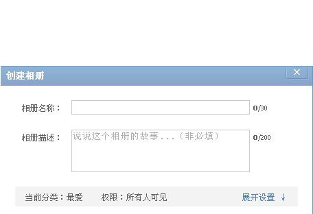 网络相册