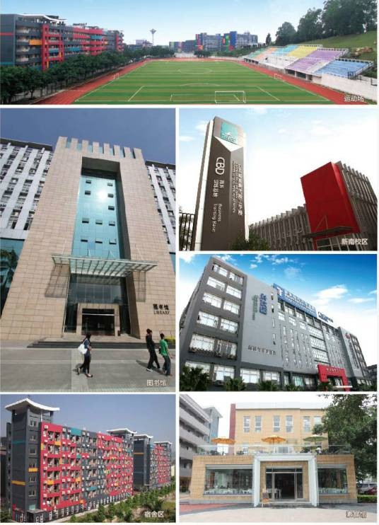 广州市技工学校
