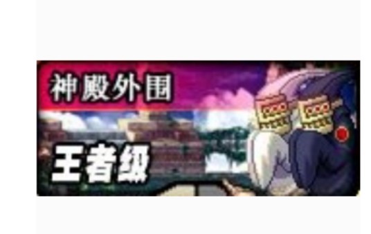 神殿外围